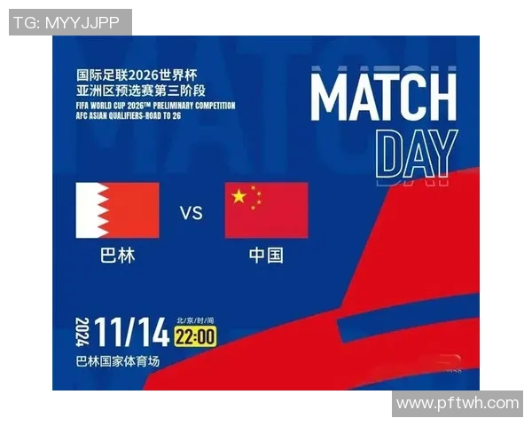 9月10日巴林对中国足球赛结果揭晓双方表现分析与精彩瞬间回顾 9月10日巴林对中国足球赛结果揭晓双方表现分析与精彩瞬间回顾