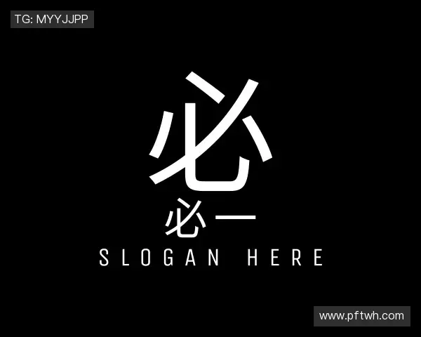 介绍必一